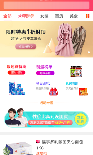 趣淘app官方正式版图片3