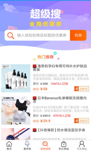 趣淘app官方正式版图片2