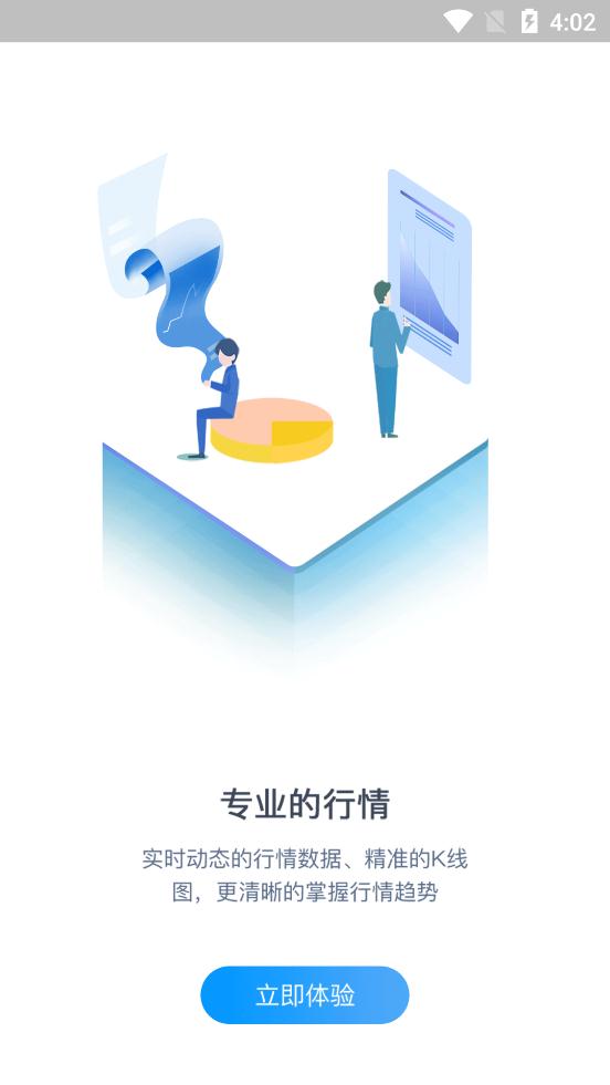 币兴交易所app官网版图片2