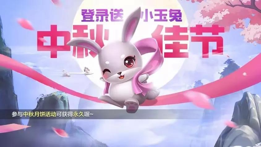 跑跑卡丁车手游永久宝宝月饼背包怎么获得？怎么免费领取宝宝月饼背包？[图]