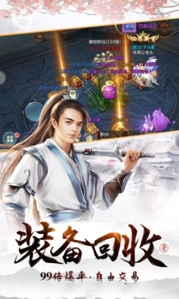 剑影歌手游apk安装包图片1