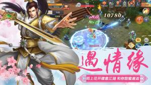 手机茅山驱魔录攻略抖音版图片3