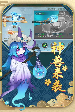 火灵诀手游正式版图片2
