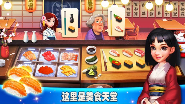 流浪餐厅厨神游戏安卓版图片2