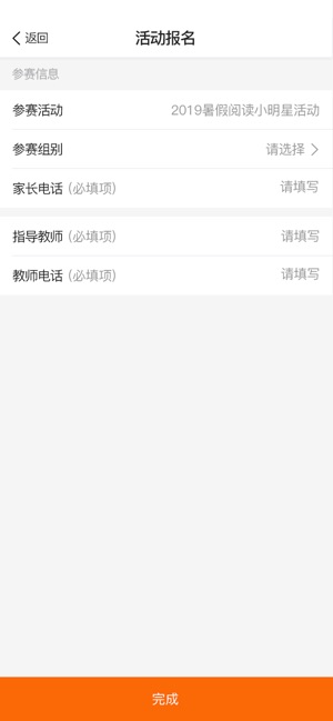 2019四川省中小学数字校园云平台app登录官方注册入口图片2