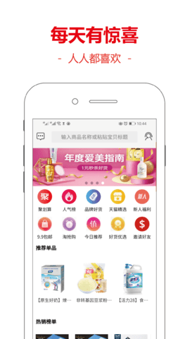 芦丽优选app官方正式版图片1