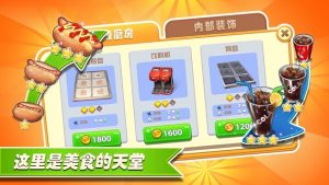 流浪餐厅厨神游戏安卓版图片3