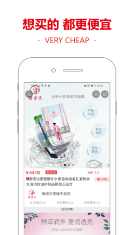 芦丽优选app官方正式版图片2