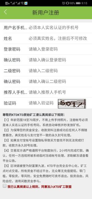 KTD挖矿app官方安卓版图片2