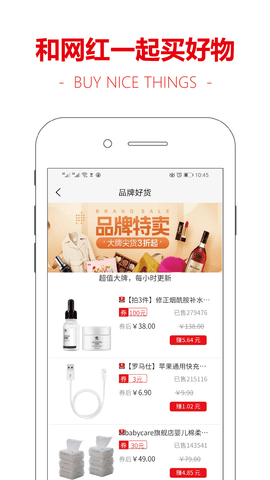 芦丽优选app官方正式版图片3