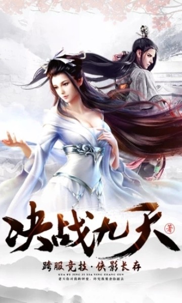剑影歌手游apk安装包图片2