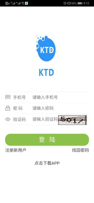 KTD挖矿app官方安卓版图片3