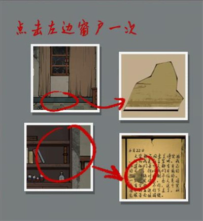 山村老屋2之废弃医院第三章攻略 机关怎么修复？[视频][多图]图片2