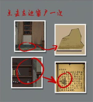 山村老屋2之废弃医院第三章攻略 机关怎么修复？图片2