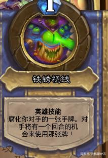 炉石传说邪火试炼第一章废墟般的世界怎么快速通关？最佳打法流程攻略[视频][多图]图片8