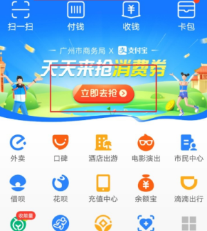 支付宝100亿消费券怎么免费领？最新的消费红包券领取教程分享图片2