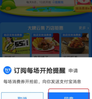 支付宝100亿消费券怎么免费领？最新的消费红包券领取教程分享图片5