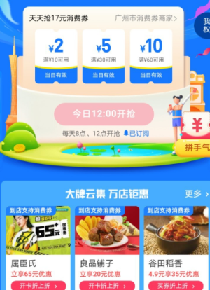 支付宝100亿消费券怎么免费领？最新的消费红包券领取教程分享图片6