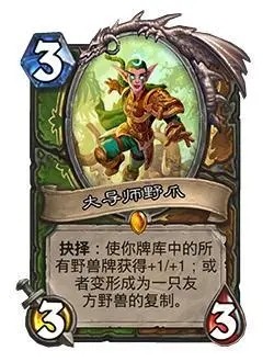 炉石传说通灵学园什么时候出？双职业卡牌机制上线图片2