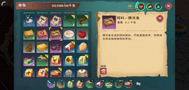 创造与魔法大顽皮蝾螈饲料怎么快速制作？黄豆/弹涂鱼/饲喂肉获取方法分享[视频][多图]图片3