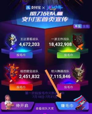 支付宝这就是街舞怎么刷更多毛巾？最快刷毛巾的技巧教程攻略图片3