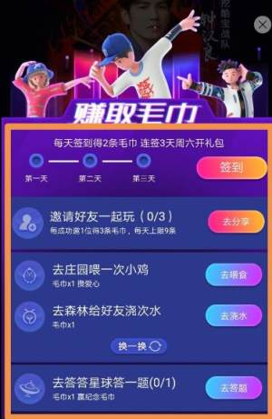 支付宝这就是街舞怎么刷更多毛巾？最快刷毛巾的技巧教程攻略图片4