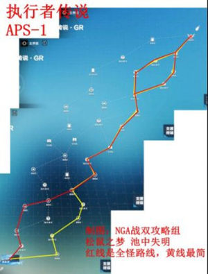 战双帕弥什执行者传说完美路线图是什么？执行者传说走法详解图片2