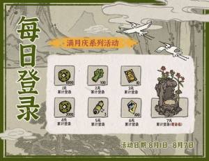 江南百景图7月30日更新：张择端、仇英、参天巨松、双子峰上线图片7