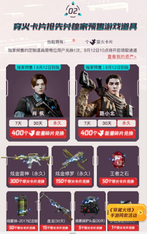 CF鹿晗吴磊定制角色怎么免费得？开腾讯视频VIP抽肖枫路小北角色技巧攻略图片2