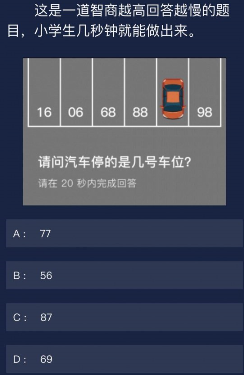 犯罪大师7月8日每日任务正确答案是什么？crimaster七月八日答案解析分享[视频][多图]图片2