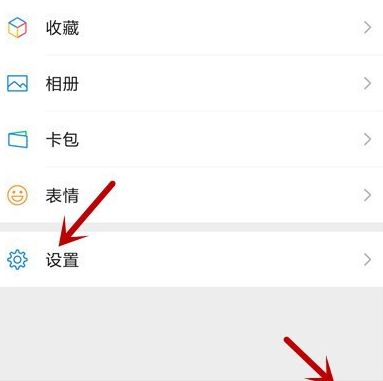 微信怎么关闭监听模式？个性化推荐广告关掉教程攻略[多图]图片1