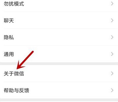 微信怎么关闭监听模式？个性化推荐广告关掉教程攻略[多图]图片2