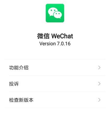 微信怎么关闭监听模式？个性化推荐广告关掉教程攻略[多图]图片3