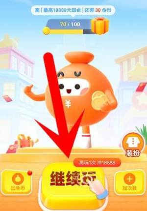 支付宝全民攒金币怎么玩？怎么快速攒到更多金币？图片4