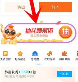 支付宝全民攒金币怎么玩？怎么快速攒到更多金币？图片3