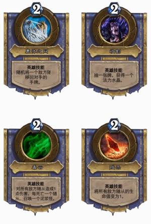 炉石传说现在谁才是首领怎么快速获胜？新乱斗玩法最强拍腿推荐一览图片2