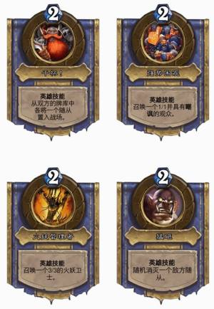 炉石传说现在谁才是首领怎么快速获胜？新乱斗玩法最强拍腿推荐一览图片3