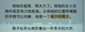 梦中的你第一章隐藏要素有哪些？第一章隐藏要素大全图片2