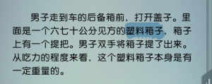 梦中的你第一章隐藏要素有哪些？第一章隐藏要素大全图片5