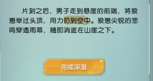 梦中的你第一章隐藏要素有哪些？第一章隐藏要素大全图片6
