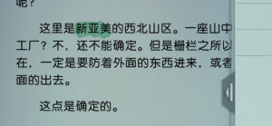 梦中的你第一章隐藏要素有哪些？第一章隐藏要素大全图片3