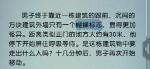 梦中的你第一章隐藏要素有哪些？第一章隐藏要素大全图片4
