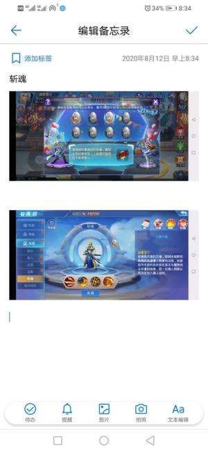 时空猎人彩蛋位置2020分享 八个彩蛋位置刷新位置一览图片3