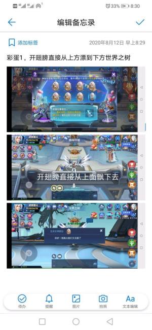 时空猎人彩蛋位置2020分享 八个彩蛋位置刷新位置一览图片9