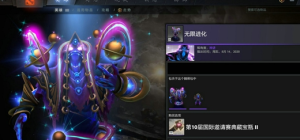 dota2TI10宝藏宝瓶2有什么饰品？刀塔TI10宝藏宝瓶2饰品全抽到多少钱？图片1