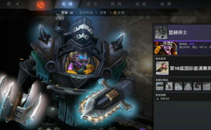 dota2TI10宝藏宝瓶2有什么饰品？刀塔TI10宝藏宝瓶2饰品全抽到多少钱？图片6