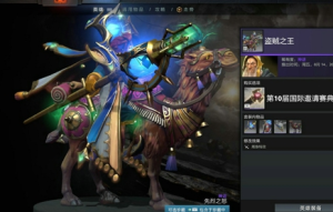 dota2TI10宝藏宝瓶2有什么饰品？刀塔TI10宝藏宝瓶2饰品全抽到多少钱？图片8