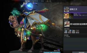 dota2TI10宝藏宝瓶2有什么饰品？刀塔TI10宝藏宝瓶2饰品全抽到多少钱？图片9