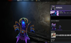 dota2TI10宝藏宝瓶2有什么饰品？刀塔TI10宝藏宝瓶2饰品全抽到多少钱？图片3