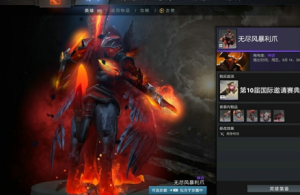 dota2TI10宝藏宝瓶2有什么饰品？刀塔TI10宝藏宝瓶2饰品全抽到多少钱？图片15